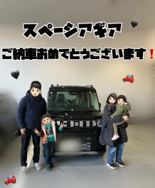 スペーシアギアご納車おめでとうございます！